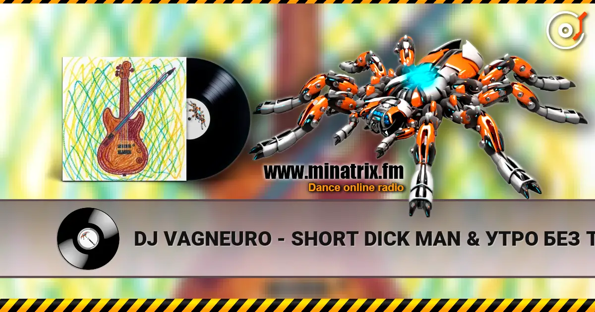 DJ VAGNEURO - SHORT DICK MAN & УТРО БЕЗ ТЕБЯ (Mashup 2026) 高品质在线收听 | Minatrix.FM