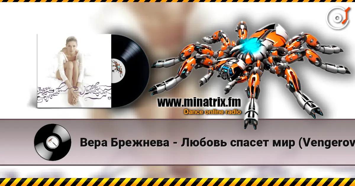 Вера Брежнева - Любовь спасет мир (Vengerov Remix) 高品质在线收听 | Minatrix.FM