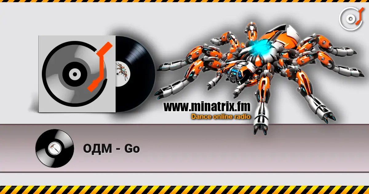 ОДМ - Go 高品质在线收听 | Minatrix.FM