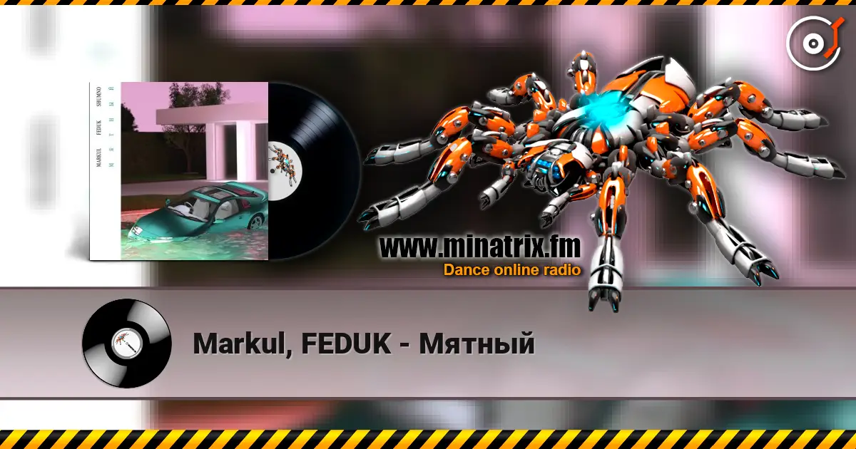Markul, FEDUK - Мятный 高品质在线收听 | Minatrix.FM