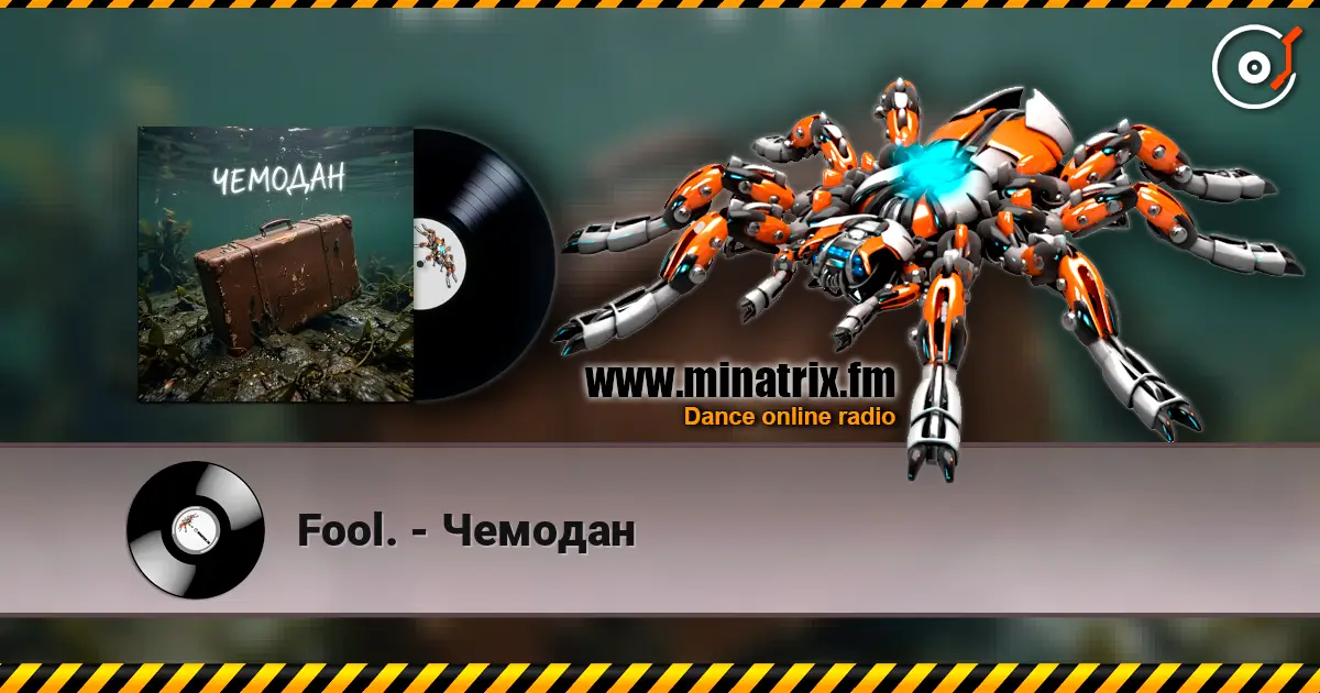 Fool. - Чемодан 高品质在线收听 | Minatrix.FM