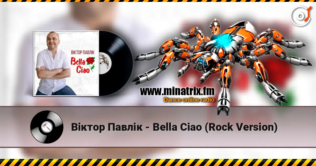Віктор Павлік - Bella Ciao (Rock Version) 高品质在线收听 | Minatrix.FM