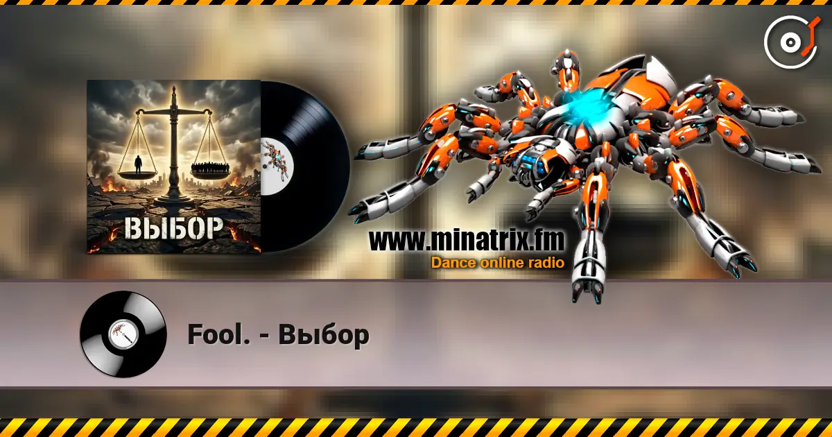 Fool. - Выбор 高品质在线收听 | Minatrix.FM