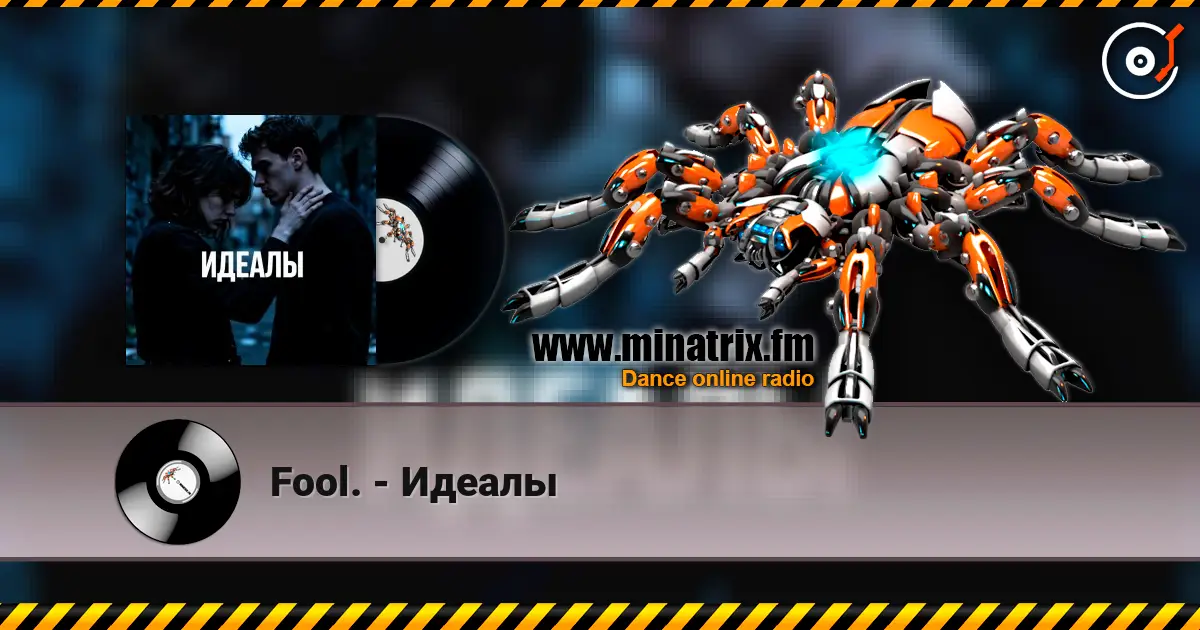 Fool. - Идеалы 高品质在线收听 | Minatrix.FM