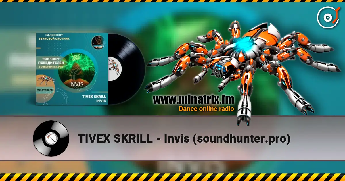 TIVEX SKRILL - Invis (soundhunter.pro) 高品质在线收听 | Minatrix.FM