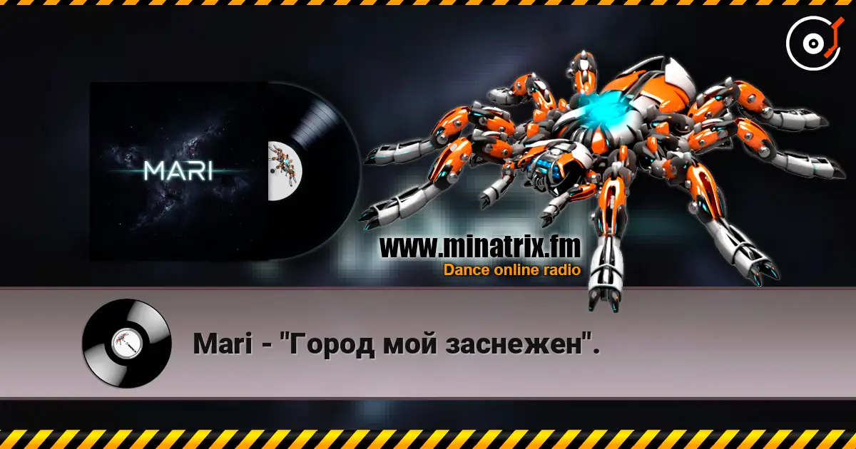 Mari - "Город мой заснежен". 高品质在线收听 | Minatrix.FM