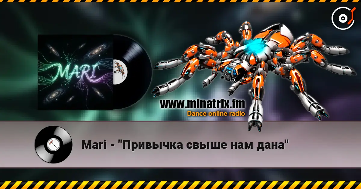 Mari - "Привычка свыше нам дана" 高品质在线收听 | Minatrix.FM