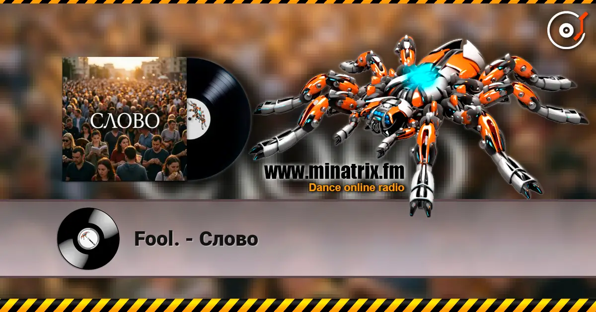 Fool. - Слово 高品质在线收听 | Minatrix.FM