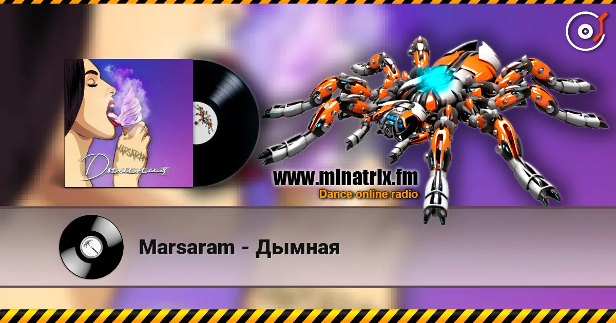 Marsaram - Дымная 高品质在线收听 | Minatrix.FM