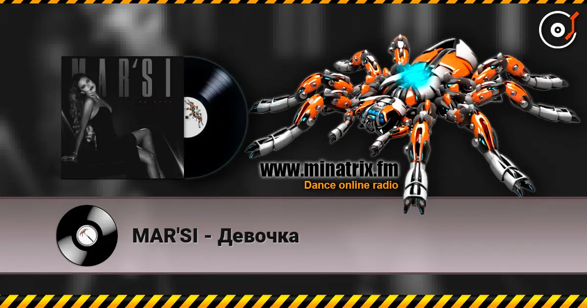 MAR'SI - Девочка 高品质在线收听 | Minatrix.FM