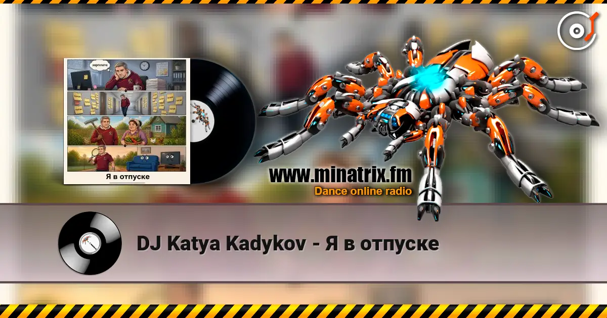 DJ Katya Kadykov - Я в отпуске 高品质在线收听 | Minatrix.FM