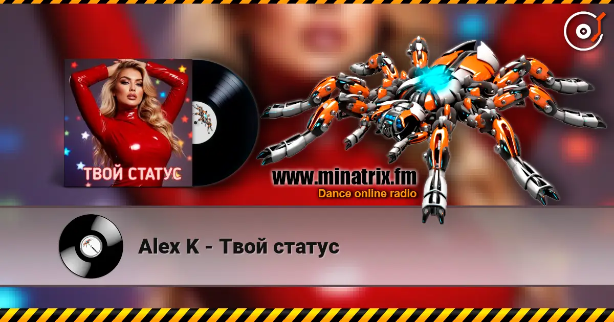 Alex K - Твой статус 高品质在线收听 | Minatrix.FM