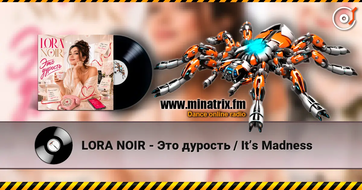 LORA NOIR - Это дурость / It’s Madness 高品质在线收听 | Minatrix.FM