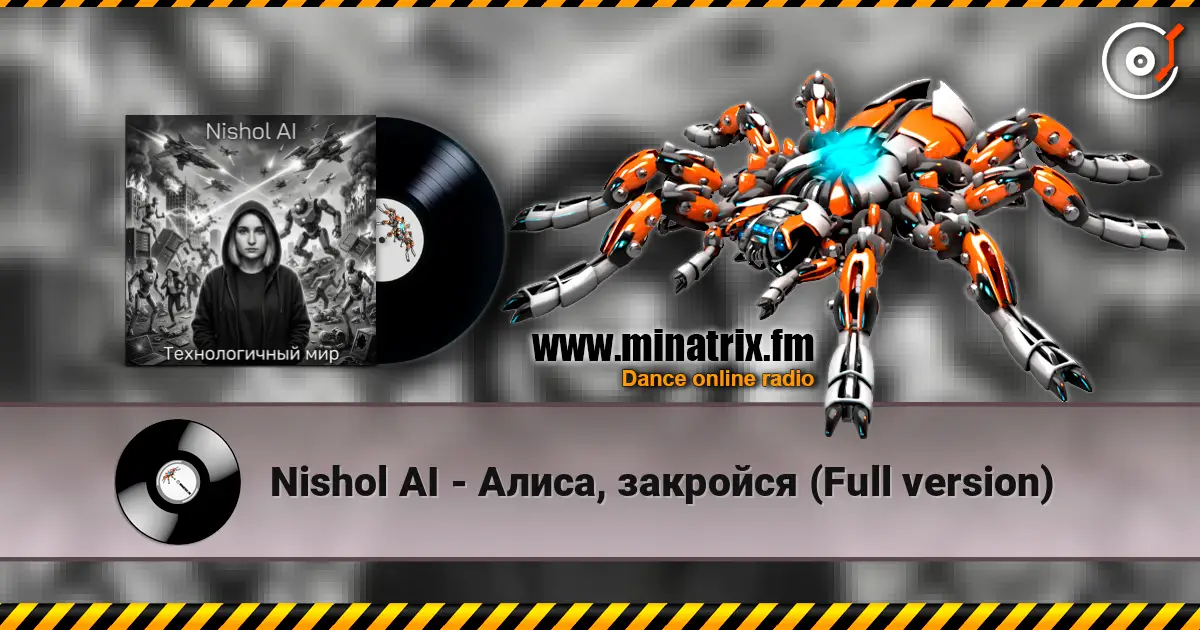 Nishol AI - Алиса, закройся (Full version) 高品质在线收听 | Minatrix.FM