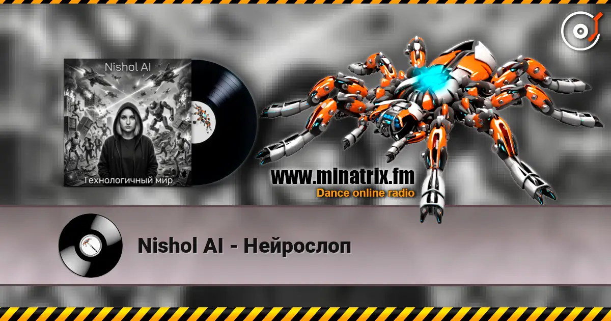 Nishol AI - Нейрослоп 高品质在线收听 | Minatrix.FM