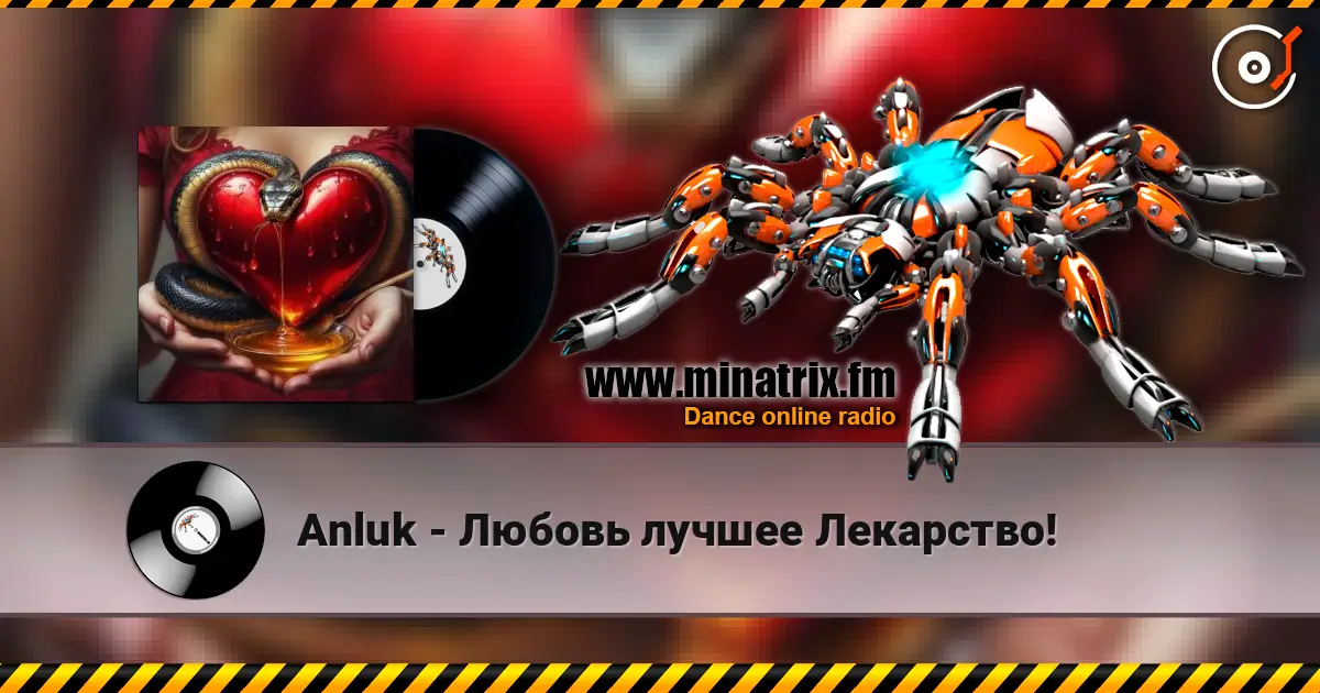 Anluk - Любовь лучшее Лекарство! 高品质在线收听 | Minatrix.FM