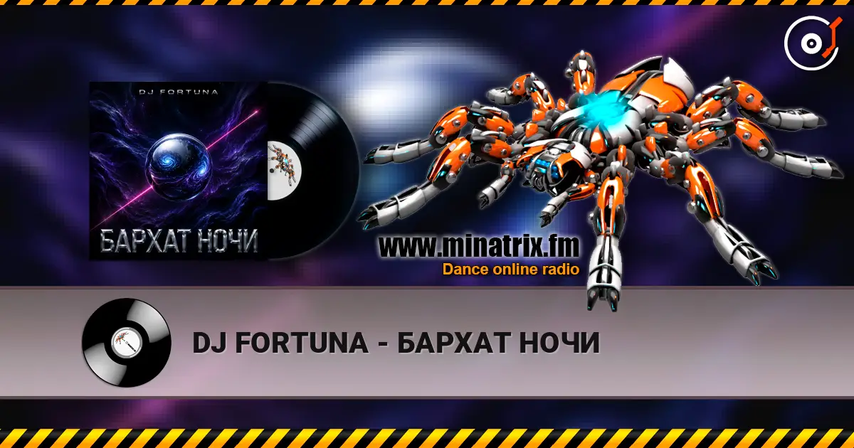 DJ FORTUNA - БАРХАТ НОЧИ 高品质在线收听 | Minatrix.FM