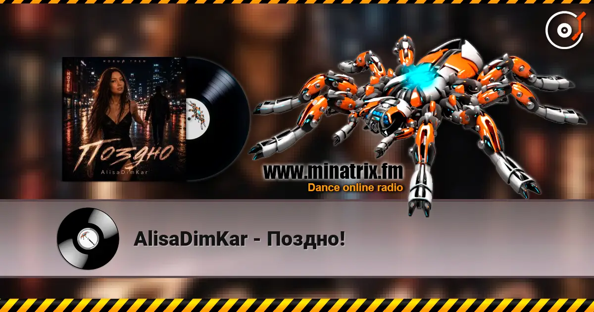 AlisaDimKar - Поздно! 高品质在线收听 | Minatrix.FM