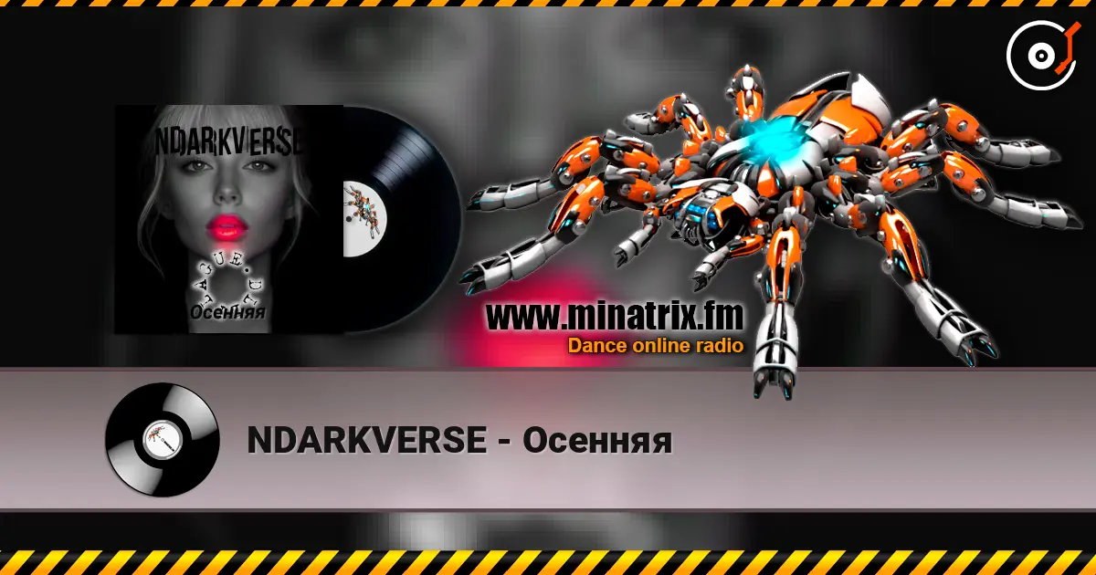 NDARKVERSE - Осенняя 高品质在线收听 | Minatrix.FM