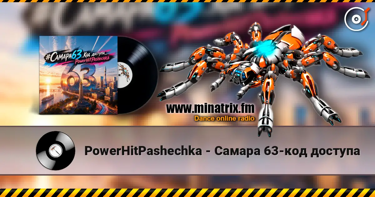 PowerHitPashechka - Самара 63-код доступа 高品质在线收听 | Minatrix.FM