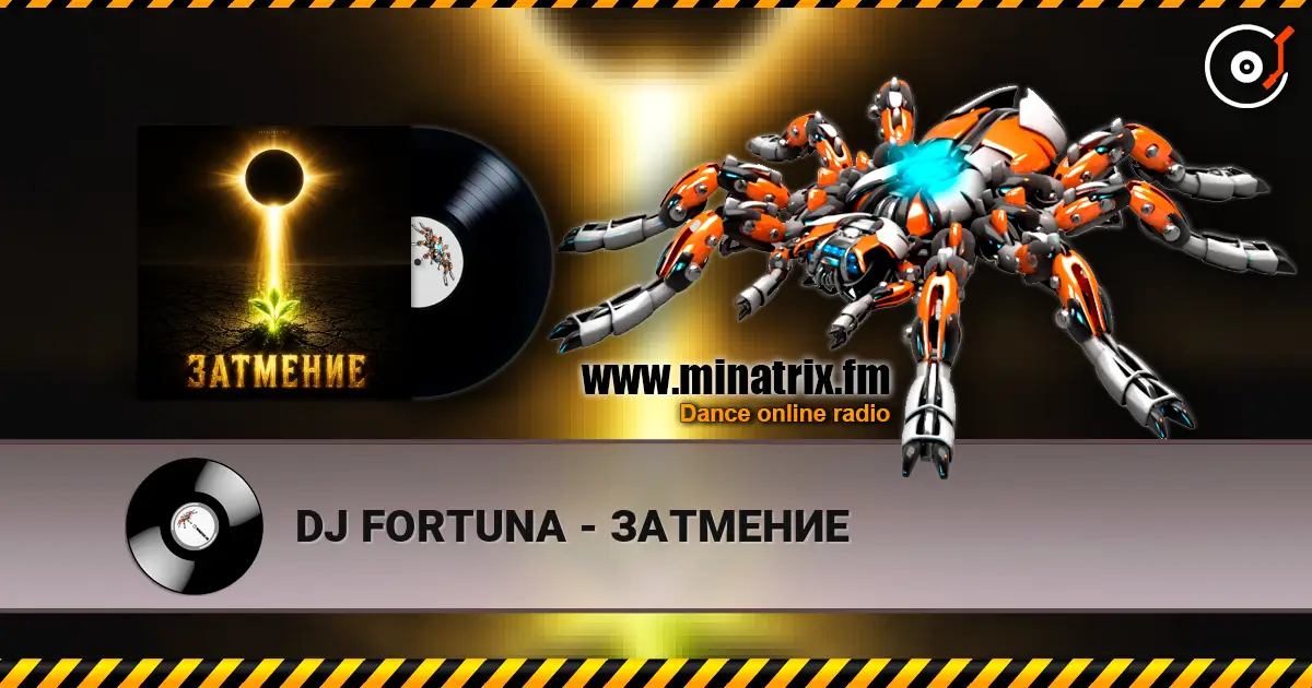 DJ FORTUNA - ЗАТМЕНИЕ 高品质在线收听 | Minatrix.FM