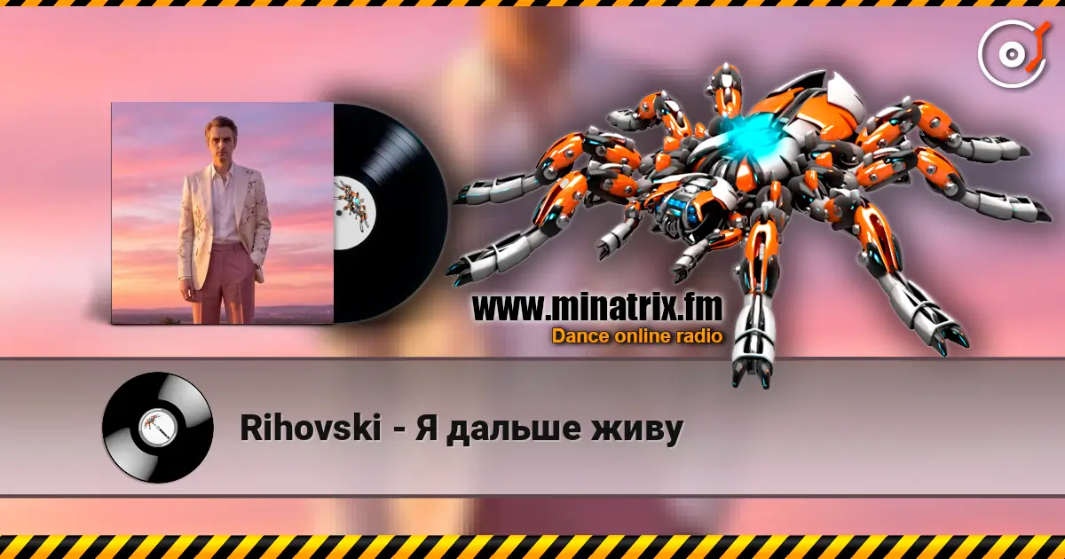 Rihovski - Я дальше живу 高品质在线收听 | Minatrix.FM