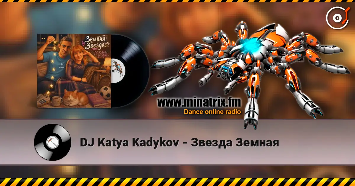 DJ Katya Kadykov - Звезда Земная 高品质在线收听 | Minatrix.FM