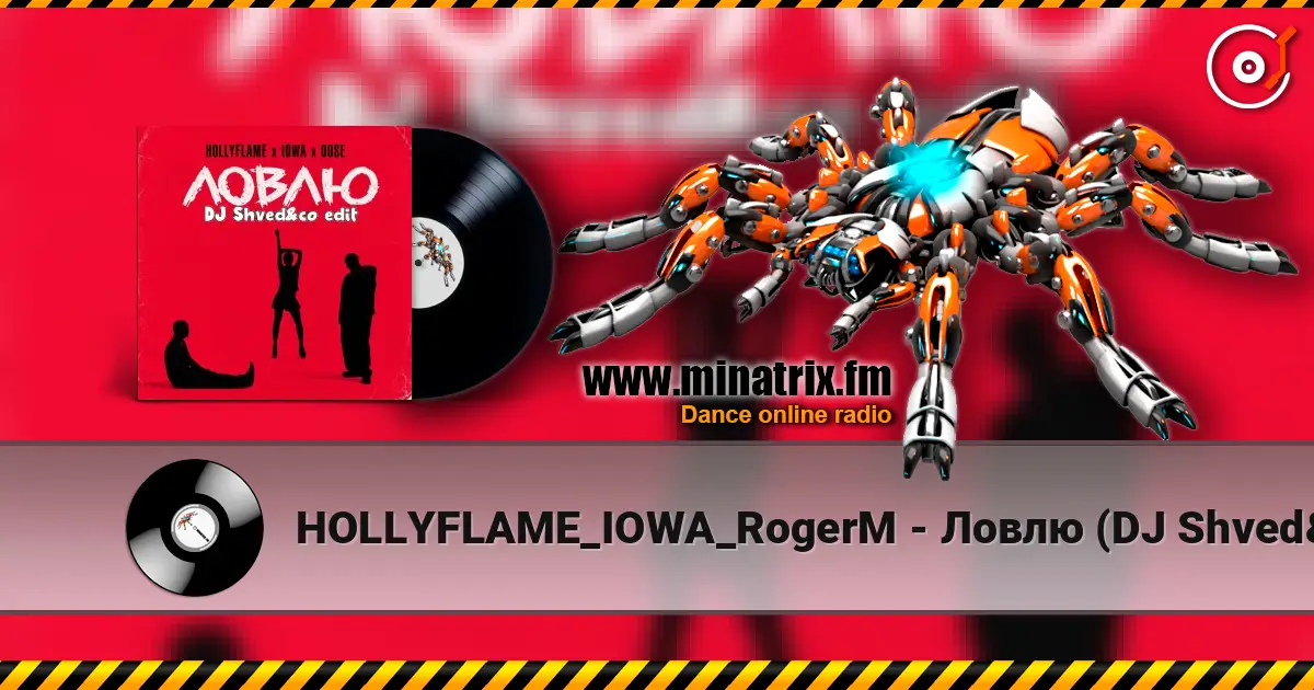 HOLLYFLAME_IOWA_RogerM - Ловлю (DJ Shved&co blend) 高品质在线收听 | Minatrix.FM