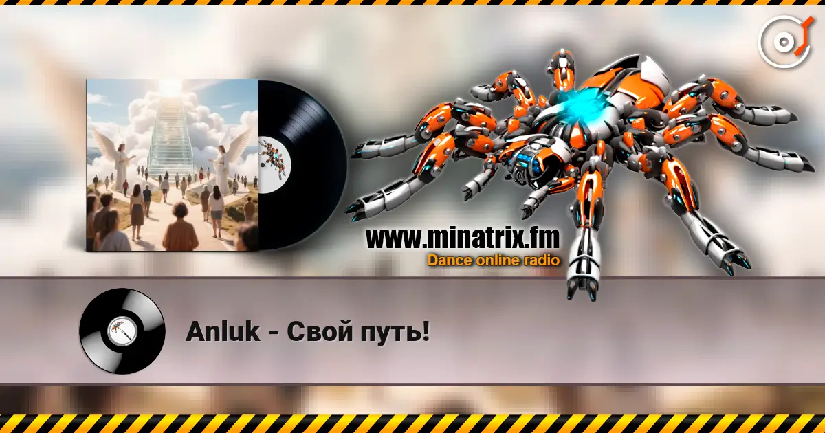 Anluk - Свой путь! 高品质在线收听 | Minatrix.FM
