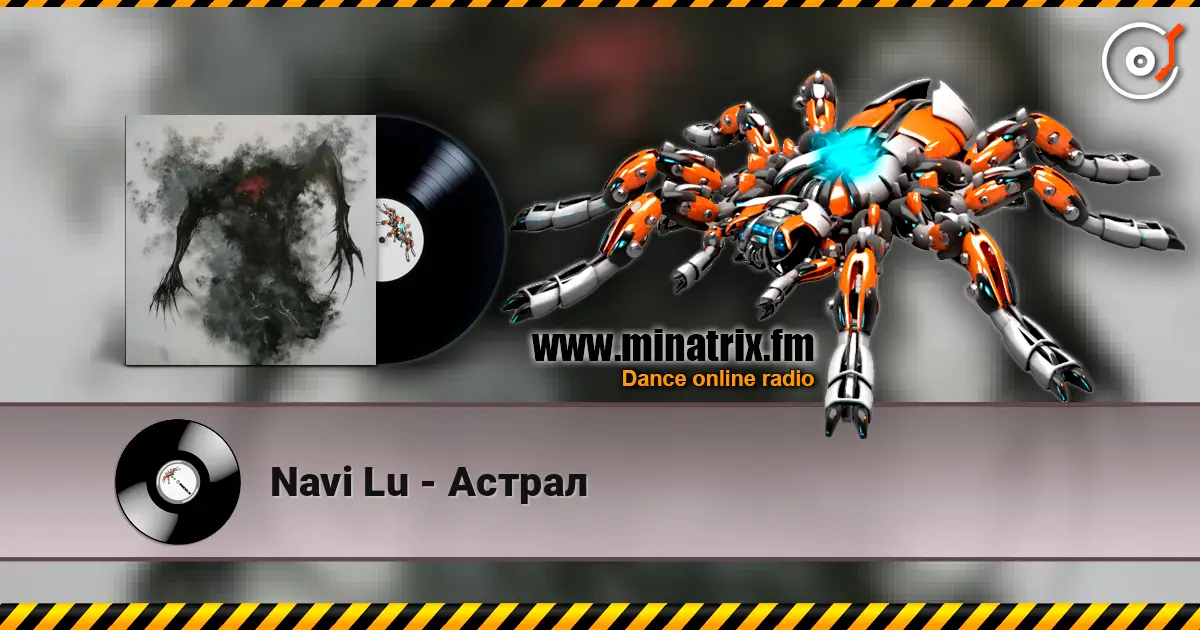 Navi Lu - Астрал 高品质在线收听 | Minatrix.FM