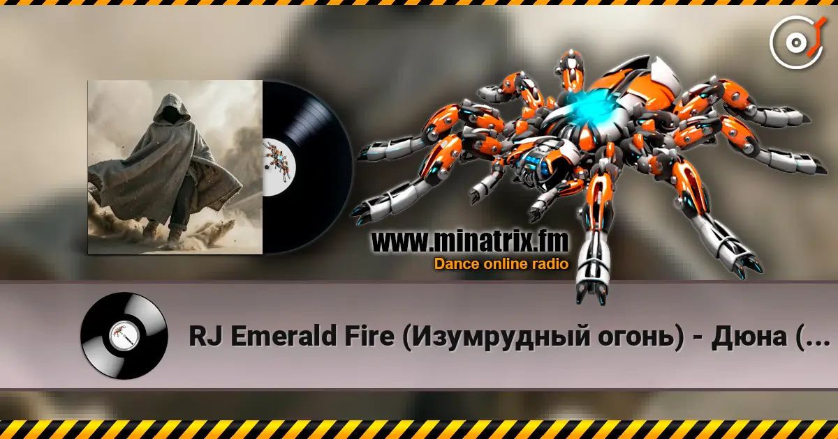 RJ Emerald Fire (Изумрудный огонь) - Дюна (Atmospheric Instrumental) 高品质在线收听 | Minatrix.FM