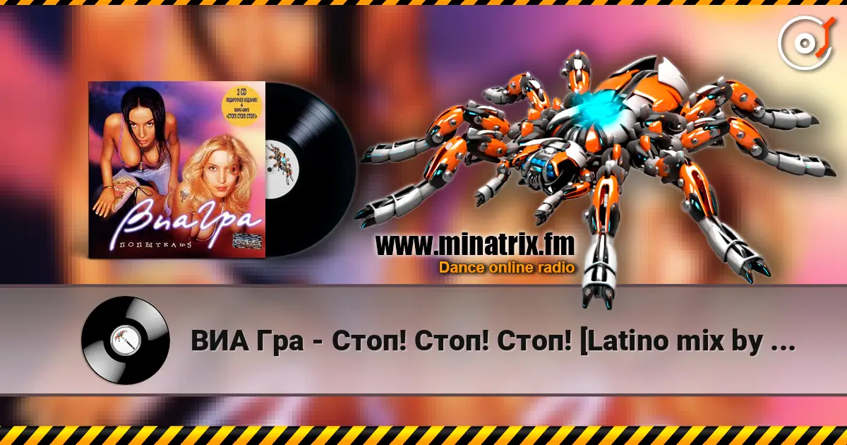 ВИА Гра - Стоп! Стоп! Стоп! [Latino mix by YaD] 高品质在线收听 | Minatrix.FM