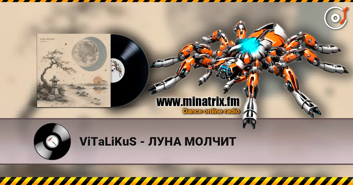ViTaLiKuS - ЛУНА МОЛЧИТ 高品质在线收听 | Minatrix.FM