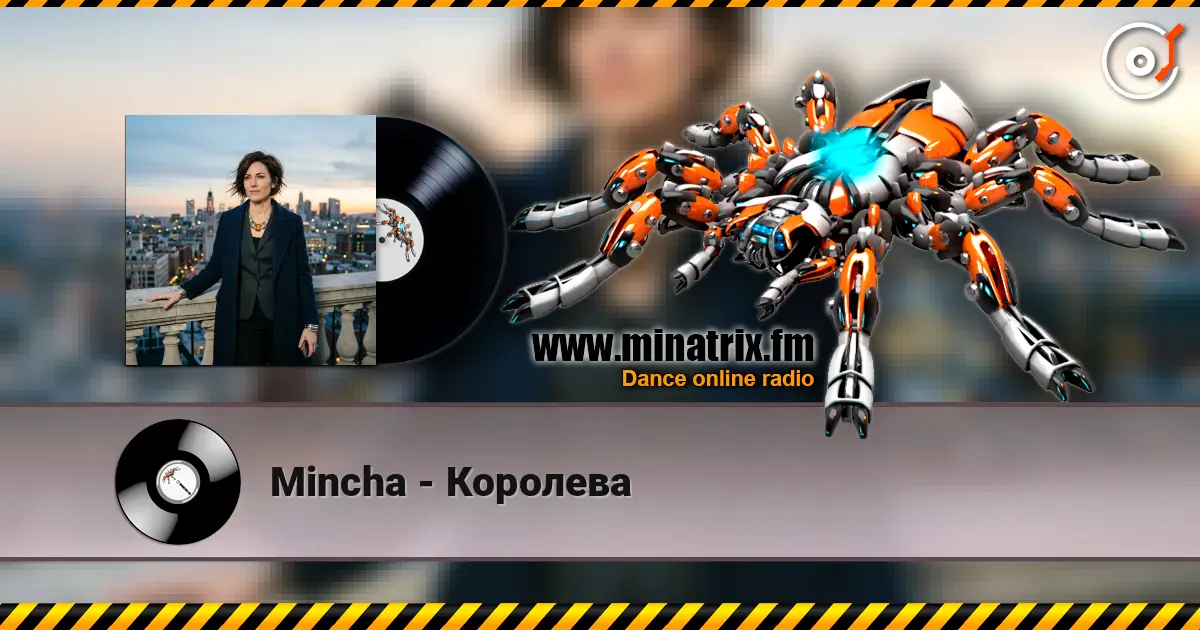 Mincha - Королева 高品质在线收听 | Minatrix.FM