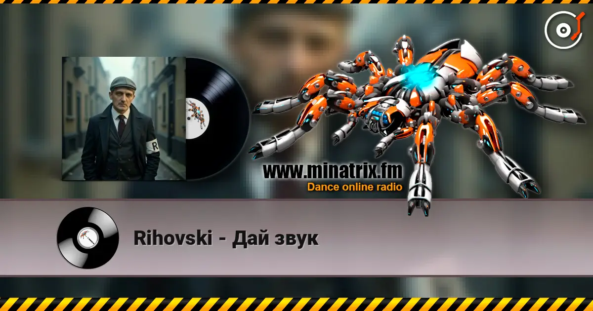Rihovski - Дай звук 高品质在线收听 | Minatrix.FM