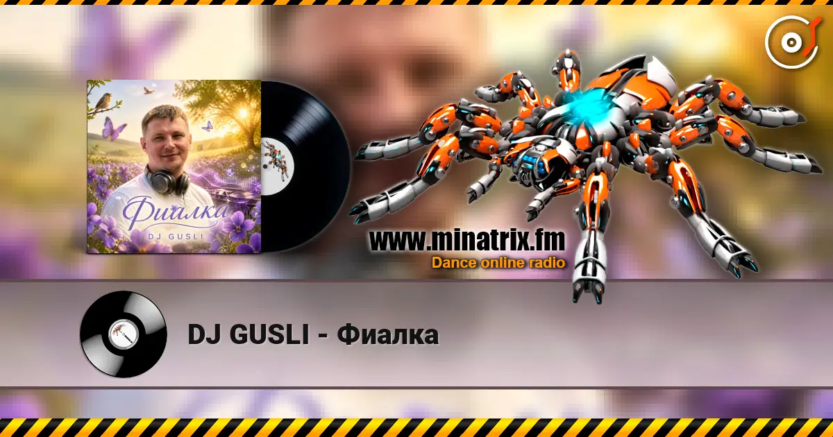 DJ GUSLI - Фиалка 高品质在线收听 | Minatrix.FM