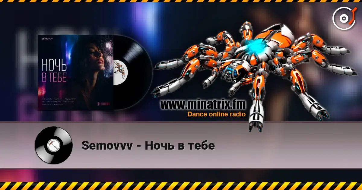 Semovvv - Ночь в тебе 高品质在线收听 | Minatrix.FM