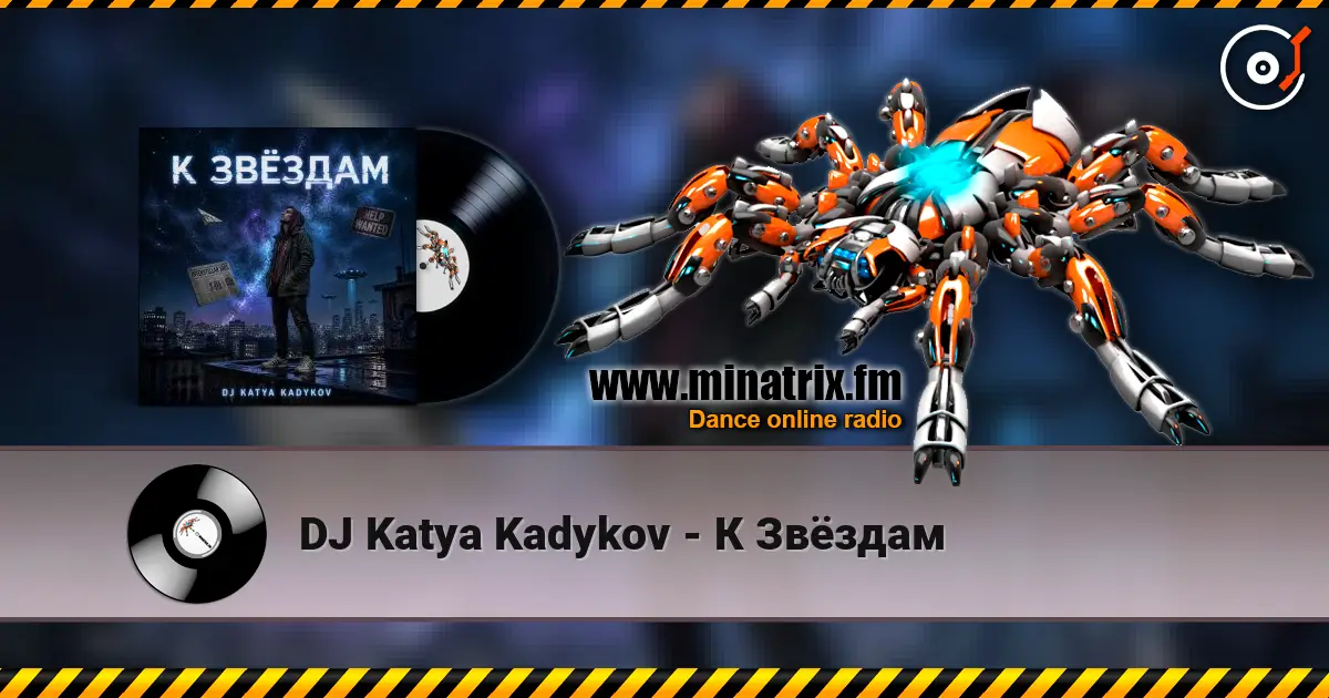DJ Katya Kadykov - К Звёздам 高品质在线收听 | Minatrix.FM