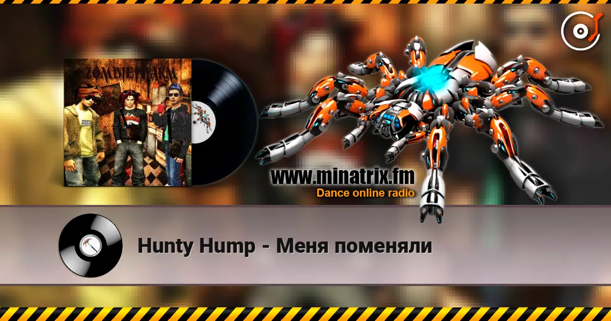 Hunty Hump - Меня поменяли 高品质在线收听 | Minatrix.FM