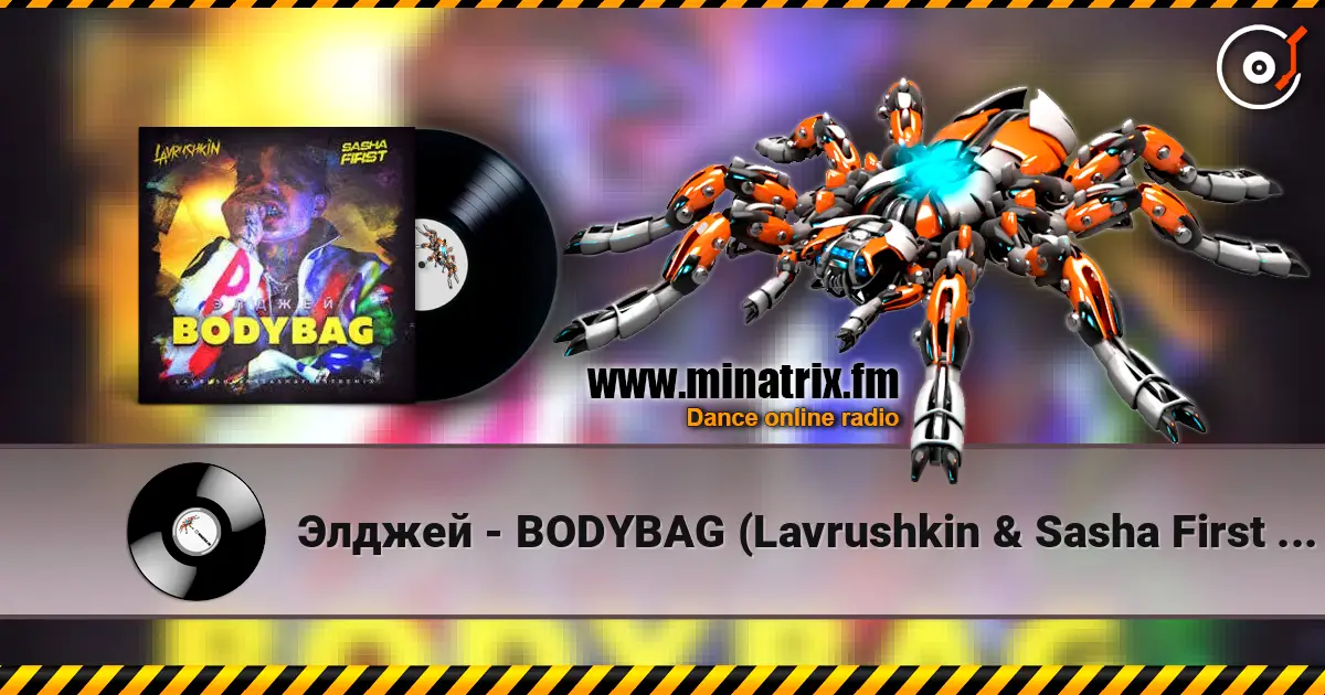 Элджей - BODYBAG (Lavrushkin & Sasha First Remix) 高品质在线收听 | Minatrix.FM