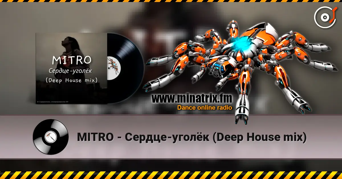 MITRO - Сердце-уголёк (Deep House mix) 高品质在线收听 | Minatrix.FM