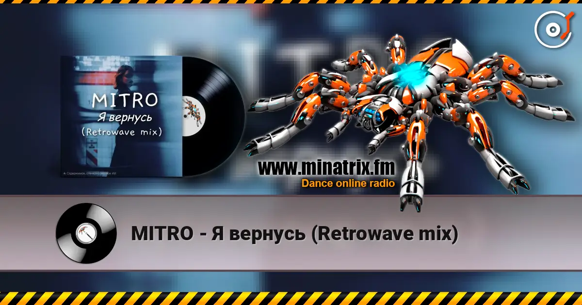 MITRO - Я вернусь (Retrowave mix) 高品质在线收听 | Minatrix.FM