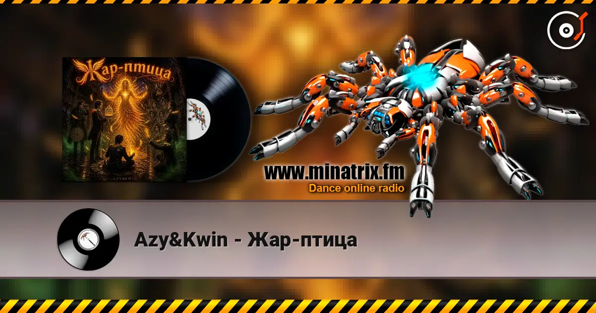 Azy&Kwin - Жар-птица 高品质在线收听 | Minatrix.FM