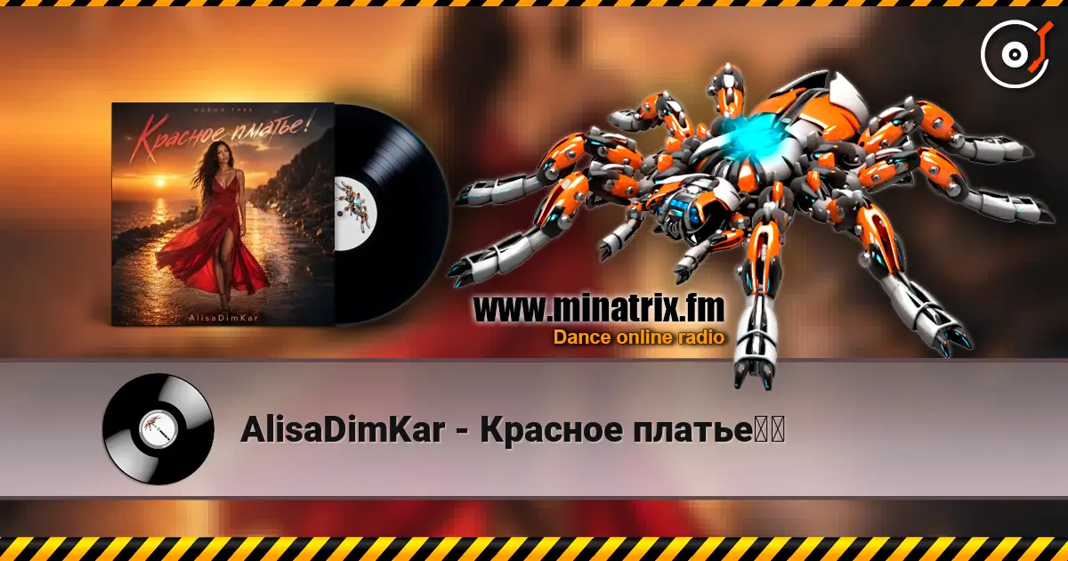AlisaDimKar - Красное платье❤️ 高品质在线收听 | Minatrix.FM
