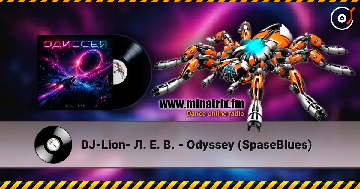 DJ-Lion- Л. Е. В. - Odyssey (SpaseBlues) 高品质在线收听 | Minatrix.FM