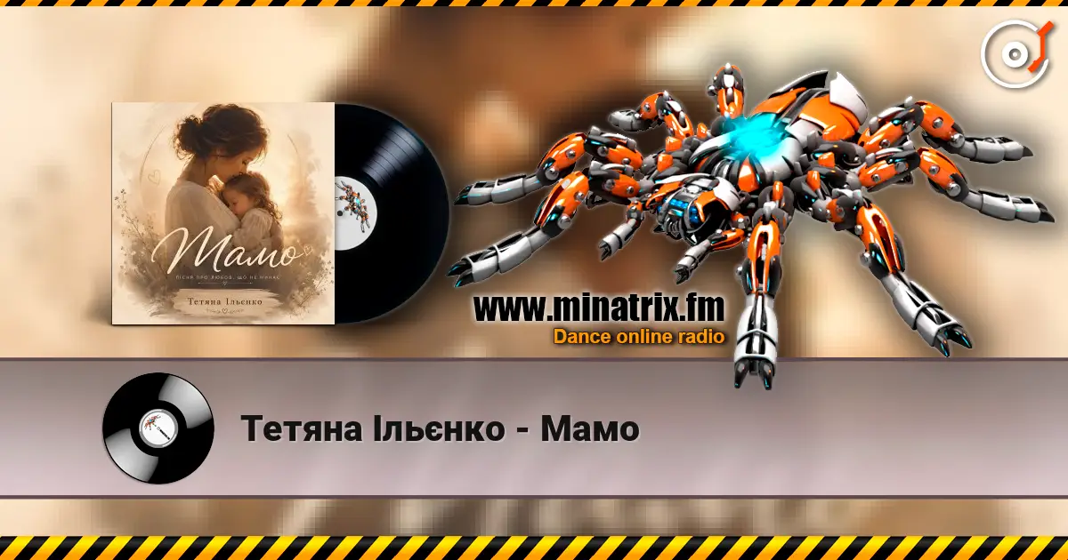 Тетяна Ільєнко - Мамо 高品质在线收听 | Minatrix.FM
