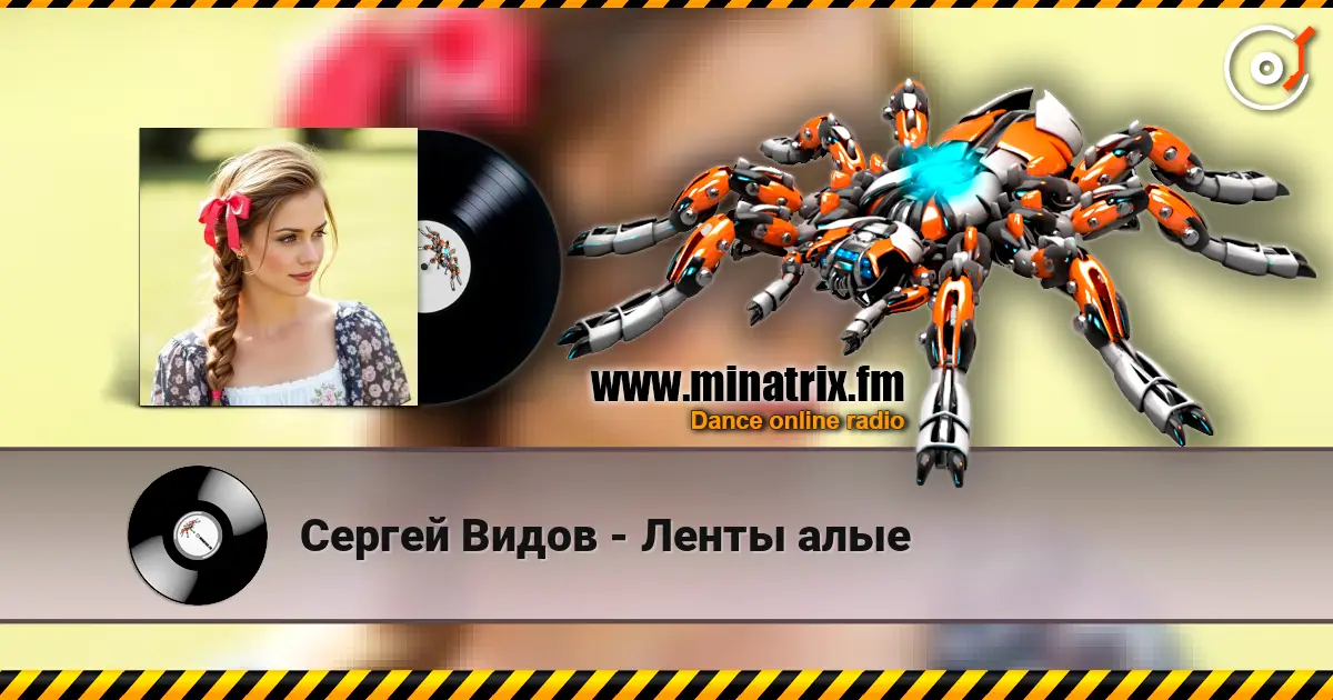 Сергей Видов - Ленты алые 高品质在线收听 | Minatrix.FM