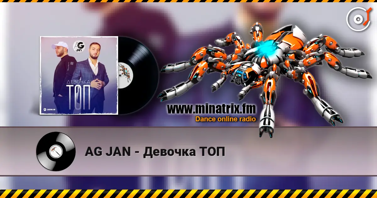 AG JAN - Девочка ТОП 高品质在线收听 | Minatrix.FM