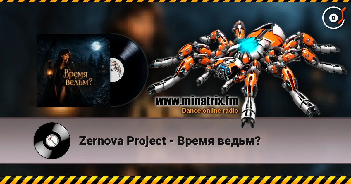 Zernova Project - Время ведьм? 高品质在线收听 | Minatrix.FM