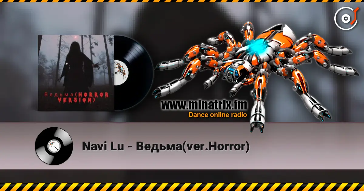 Navi Lu - Ведьма(ver.Horror) 高品质在线收听 | Minatrix.FM
